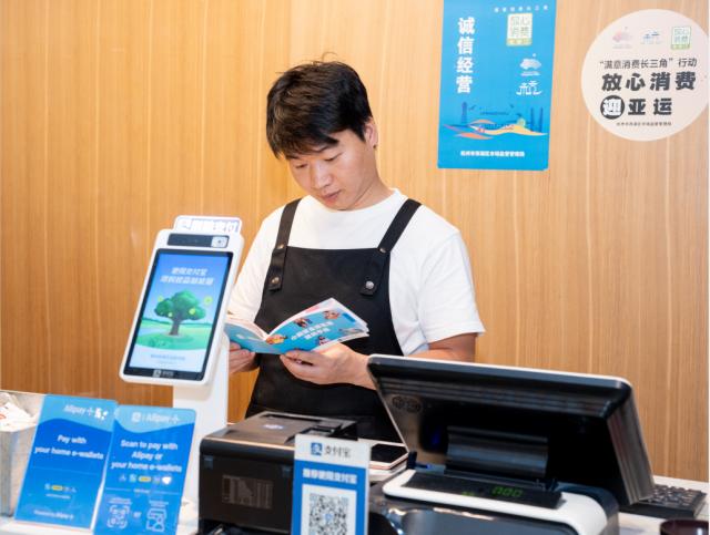 华体会官网-蚂蚁集团助力5个“亚运首创”全新升级服务亚运计划