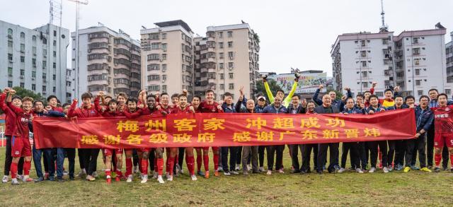华体会官网-【2022中超巡礼之梅州客家】初来乍到 三线补强