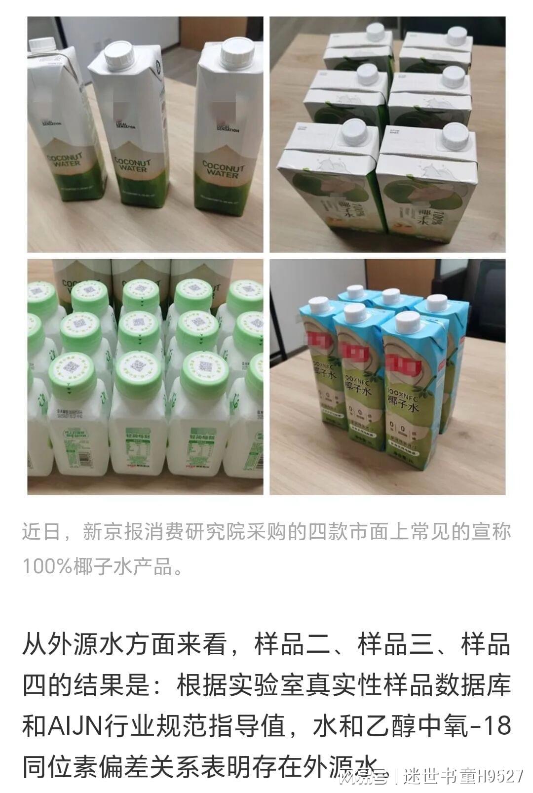 华体会官网-315还没到,椰子水巨头先被踢下神坛