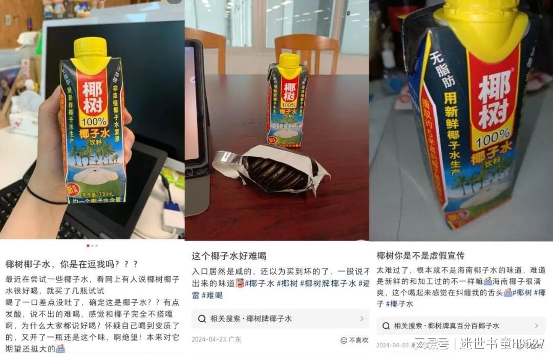 华体会官网-315还没到,椰子水巨头先被踢下神坛